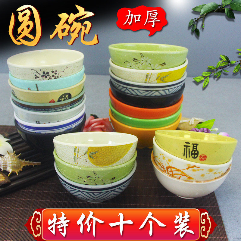 圆形碗饭碗小汤碗密胺白色分餐碗