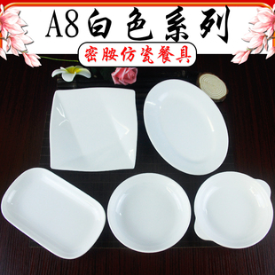 A8白色九格盘椭圆炒粉盘上汤菜盘加深圆盘双耳盘炒菜盘密胺肠粉盘