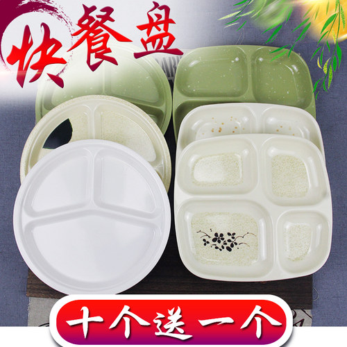 快餐盘三格餐盘加厚盘子四格盘