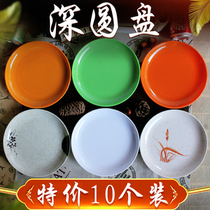 (十个装)炒粉圆盘盖浇饭餐盘商用饺子盘密胺餐具炒粉面菜盘子圆形