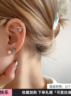 WYNNE’S海滩贝壳蓝色盐系组合珍珠耳钉小钻球睡觉免摘小巧耳骨钉