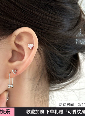 WYNNE’S小众设计别针款蝴蝶结爱心锁耳骨钉亮闪闪锆石微镶多耳洞