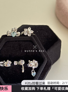 WYNNE’S你是kitty控吗百搭猫咪锆石钛钢耳钉可爱精致多耳洞耳饰