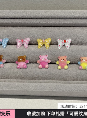 WYNNE’S夏日甜美敲可爱！彩色抱抱小熊波点蝴蝶结钛钢多耳洞耳钉