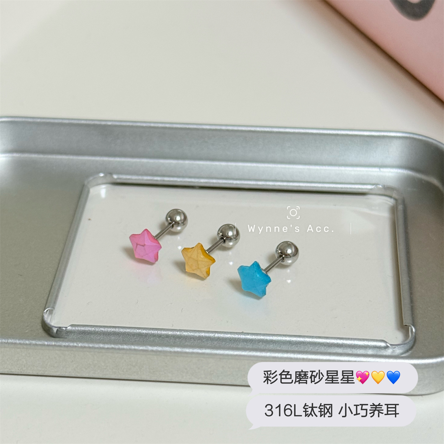 磨砂星星耳骨钉钛钢小巧耳钉