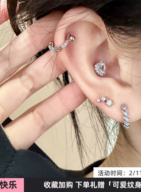 WYNNE’S闪亮甜心流星锆石耳钉爱心耳蜗钉满钻麻花耳圈日常养耳饰