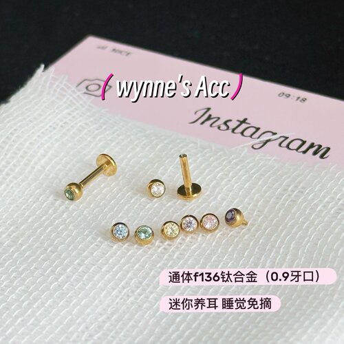 小金豆F136钛合金耳钉彩钻迷你
