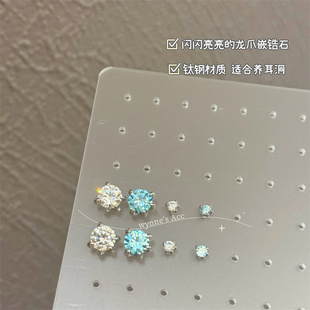 WYNNE’S特别 龙爪爆闪锆石养耳洞耳骨钉钛钢钉海蓝耳钉女 基础款