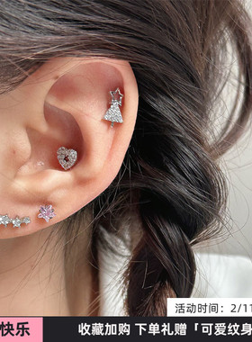 WYNNE’S圣诞甜心系列圣诞树耳骨钉小流星STAR多耳洞五角星耳蜗钉