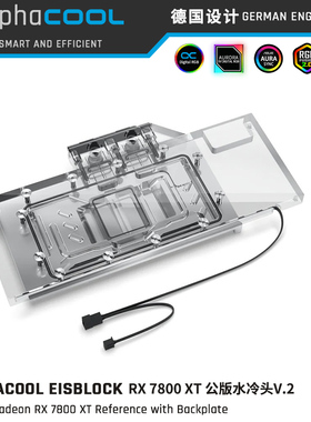 Alphacool分体式7800显卡水冷 GPU显卡水冷头 兼容RX 7800XT公版