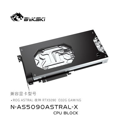 BykskiASTRAL夜神RTX5090冷头