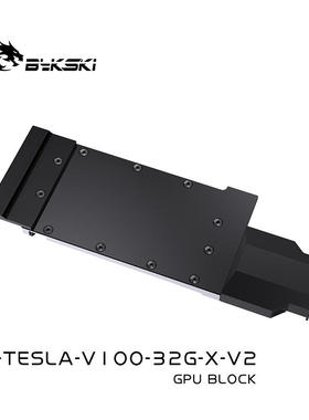 Bykski N-TESLA-V100-32G-X-V2 显卡水冷头 全金属结构TESLA-V100
