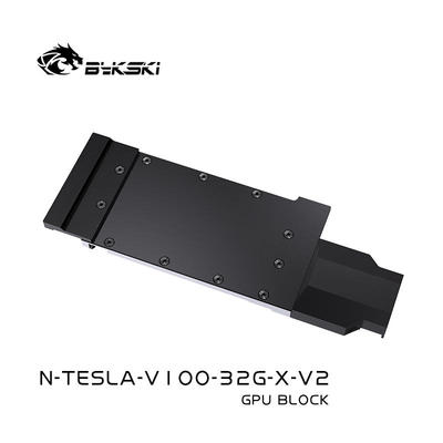BykskiTESLA-V100-32G水冷头