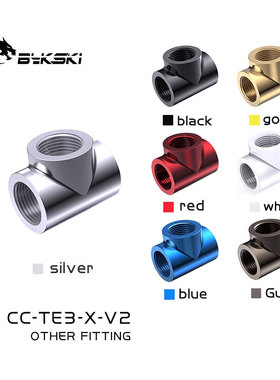 Bykski CC-TE3-X-V2 三通3通精品T型分体式水冷接头