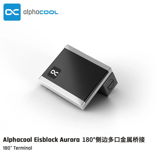 Alphacool显卡桥接模块