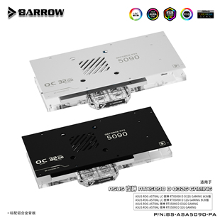 Barrow 夜神ASTRAL 5090D 全覆盖显卡水冷头散热器 BS-ASA5090-PA