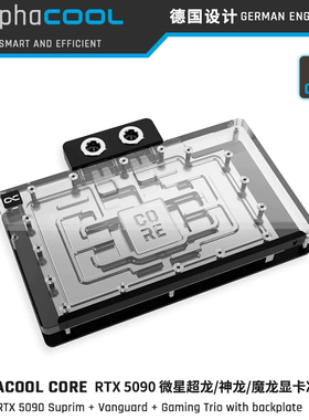 Alphacool 5090显卡分体水冷头兼容RTX5090D微星超龙/神龙/魔龙