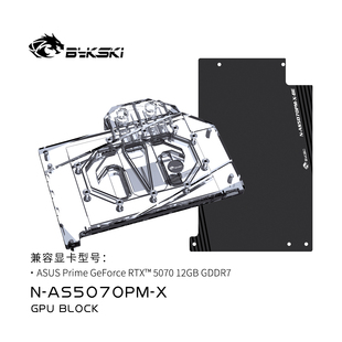 Bykski N-AS5070PM-X 显卡水冷头华硕Prime RTX5070 12GB GDDR7