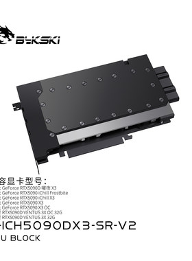 Bykski N-ICH5090DX3-SR-V2显卡水冷头全金属微星/映众5090D曜夜