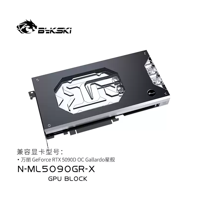 Bykski万丽RTX5090D水冷头