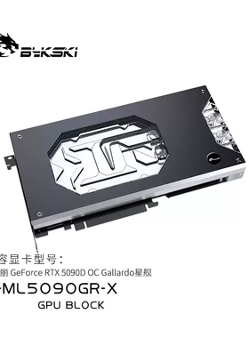 Bykski N-ML5090GR-X 显卡水冷头 万丽 RTX5090D OC Gallardo星舰