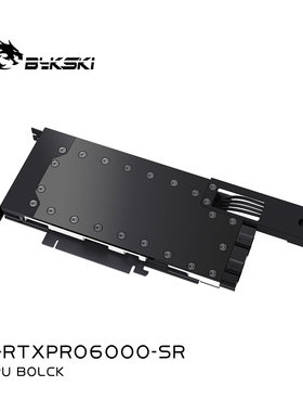Bykski N-RTXPRO6000-SR 显卡水冷头金属结构RTXPro6000分体散热
