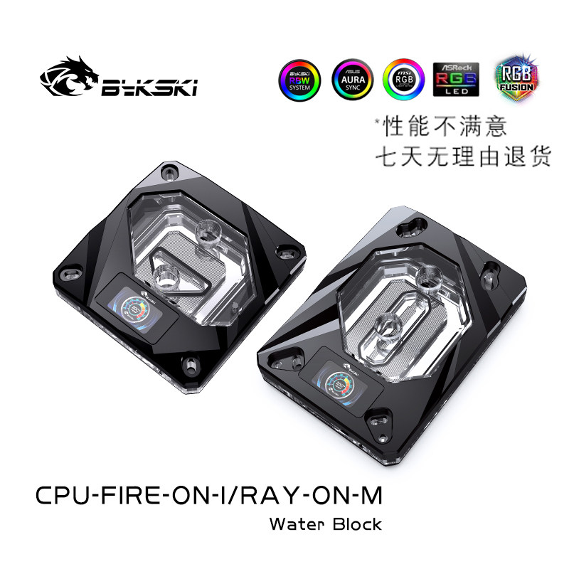 Bykski CPU-FIRE-ON-I水冷头 115X 1700 AM5数/AM4显温度CPU冷头