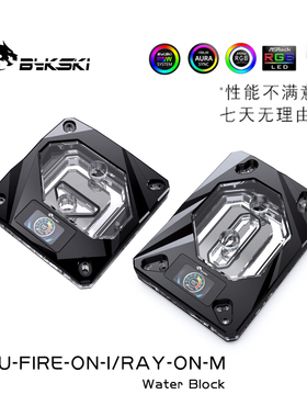 Bykski CPU-FIRE-ON-I水冷头 115X 1700 AM5数/AM4显温度CPU冷头
