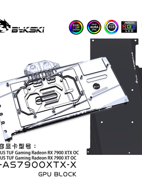 Bykski A-AS7900XTX-X 显卡水冷头 Gaming Radeon RX 7900 XT OC