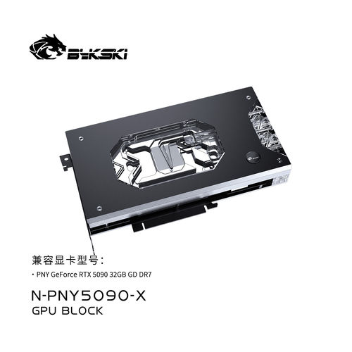 Bykski必恩威PNY5090显卡水冷头