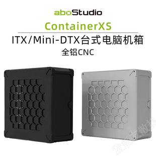 机mini 全铝CNC客制化ITX电脑机箱迷你台式 ContainerXS aboStudio