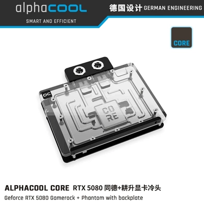 Alphacool同德/耕升RTX5080冷头