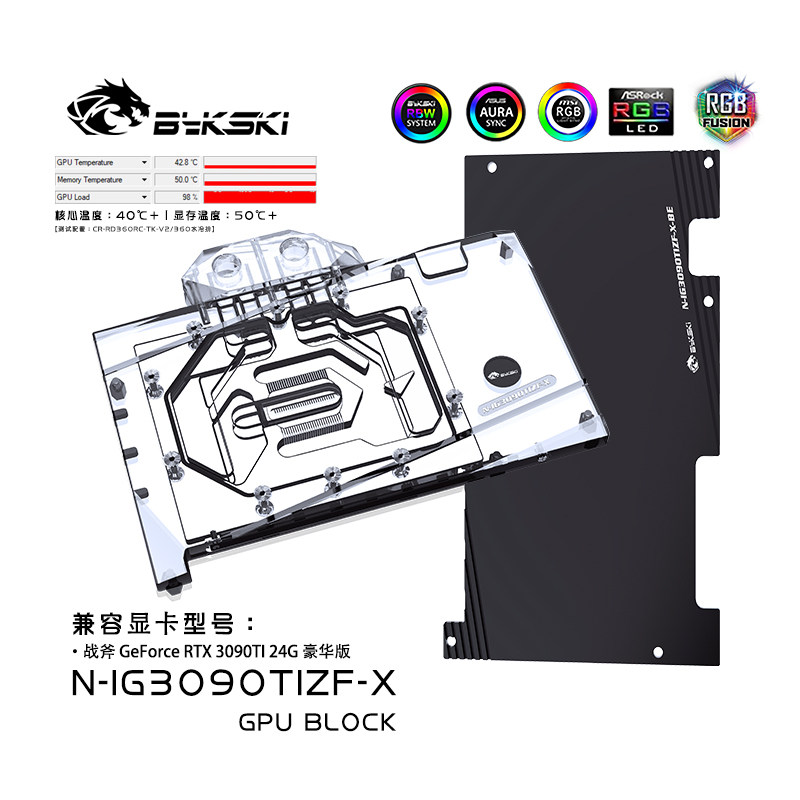 BYKSKIRTX3090TI战斧水冷头
