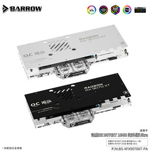 Barrow 讯景RX 9070XT 全覆盖显卡水冷头散热器 BS-XFX9070XT-PA