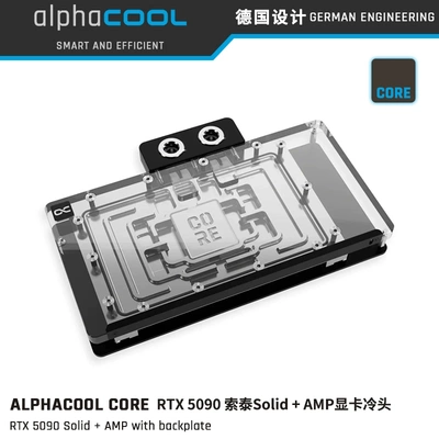 Alphacool5090Solid+AMP显卡冷头