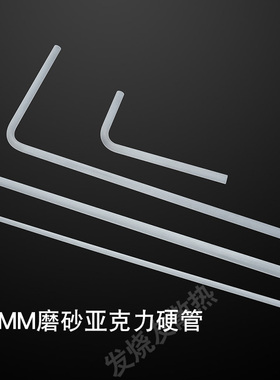 CZHORDE 14MM磨砂亚克力硬管 50CM长度 内10外14MM 耐高温水冷水