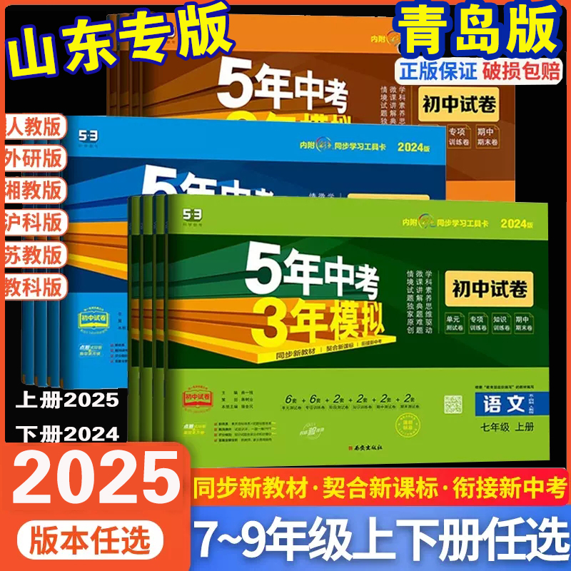 数学青岛版英语外研版地理湘教版