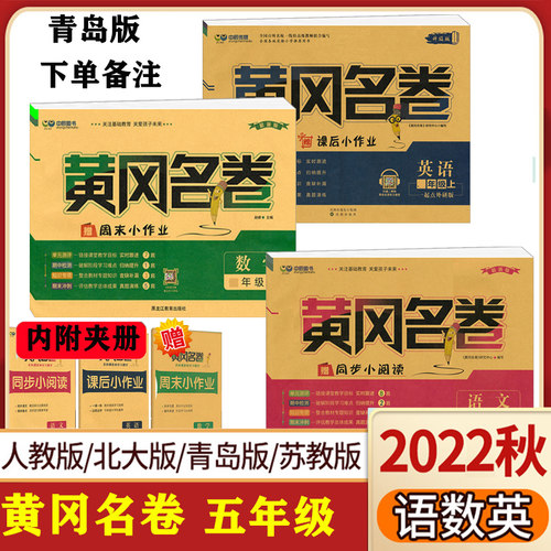 提优拔高试卷语文数学英语
