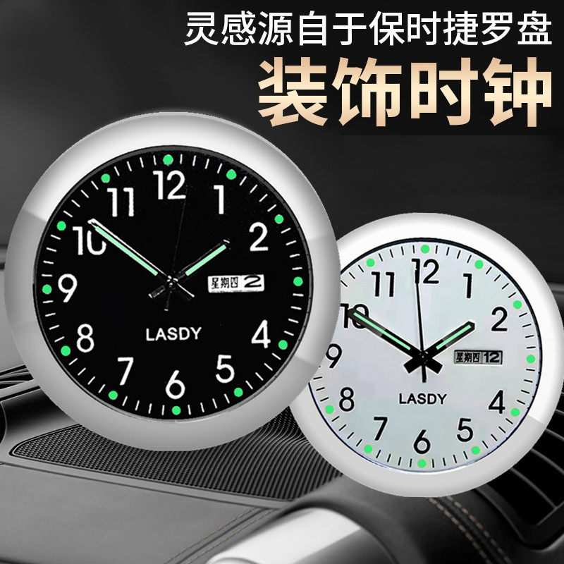 汽车车载时钟夜光中控台星期日历表日本西铁城机芯石英车用高档表