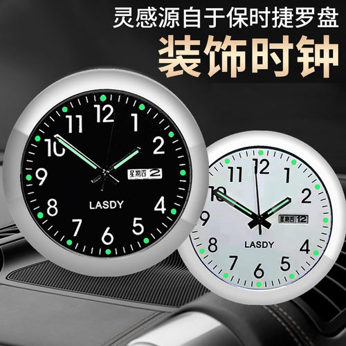 LASDY星期日历车载时钟