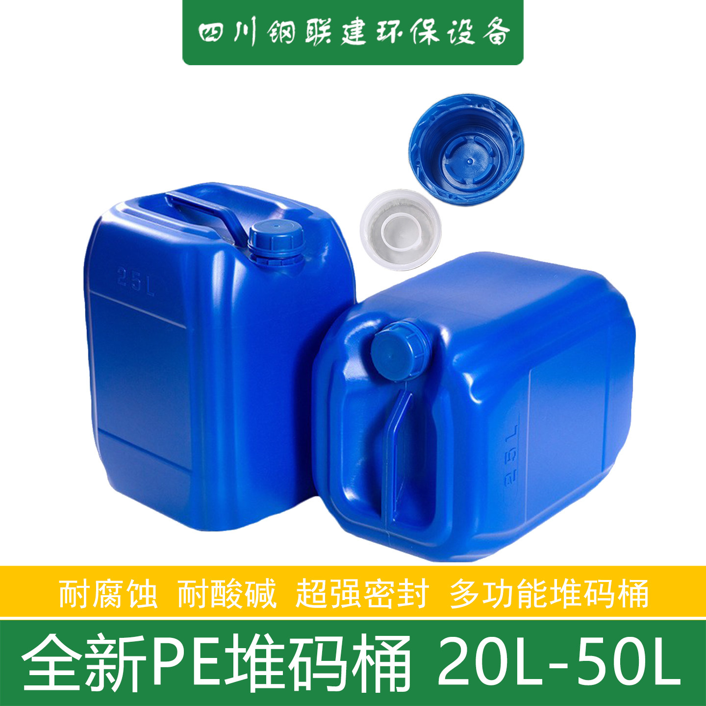 加厚食品级PE塑料方形扁桶20公斤堆码桶密封化工桶50升耐腐废料桶