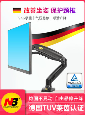 NB桌面电脑旋转升降显示器支架