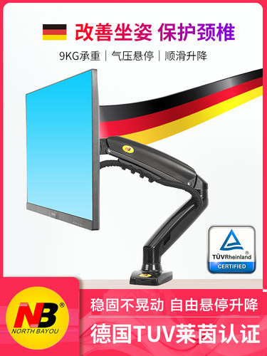 NB 显示器支架桌面电脑增高架旋转升降气压显示屏架子F80 G40 - 封面
