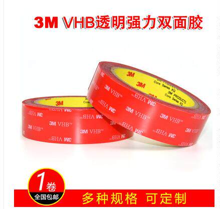 3M双面胶透明4910VHB强力无痕