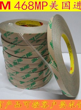 正品3m468MP透明双面胶无基材强力超薄耐温3M200MP双面胶0.13mm厚
