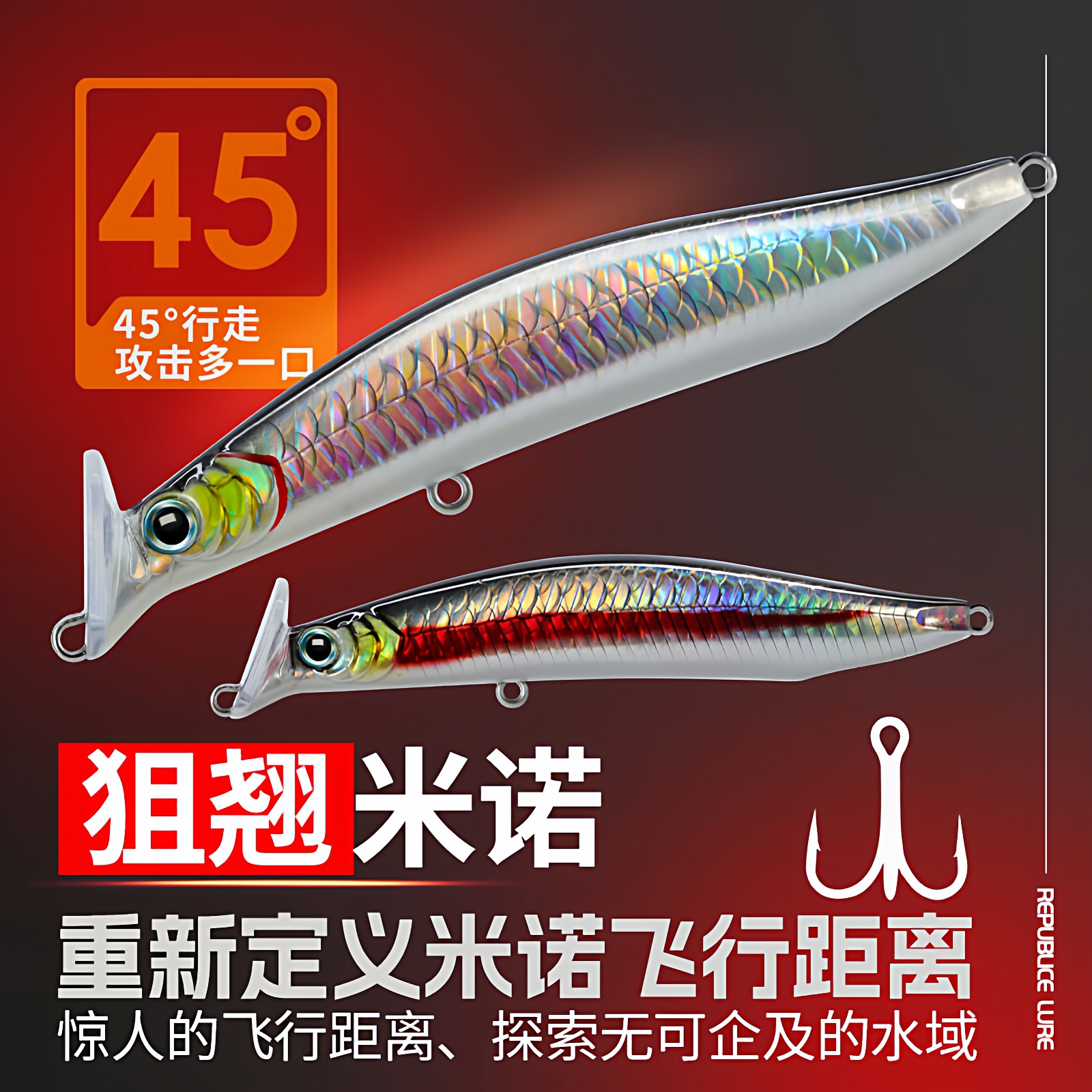 拍3发4狙翘沉水米诺上翘嘴假饵