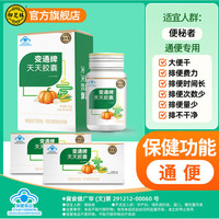 御芝林天天膠囊果蔬便秘通便