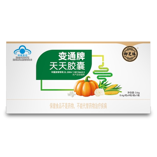 御芝林变通牌天天芦荟胶囊旗舰便秘店排便果蔬润滑肠道通便60粒