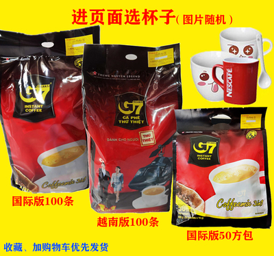 越南原装进口中原g7咖啡1600g三合一速溶咖啡粉100条50包正品包装