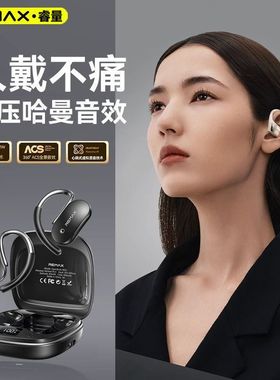 Remax/睿量OpenBuds KF01蓝牙耳机挂耳式音乐通话OWS真无线耳机